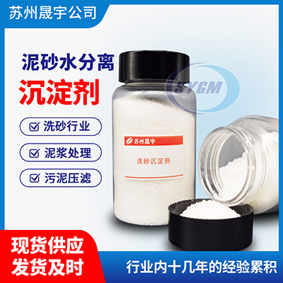 泥浆泥水分离聚丙烯酰胺