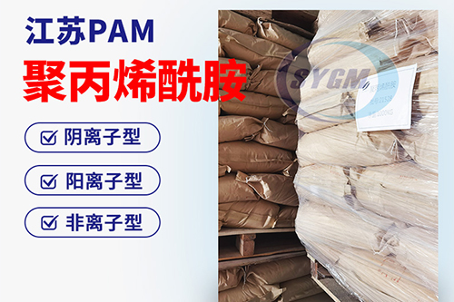 聚丙烯酰胺