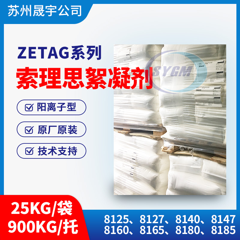 索理思聚丙烯酰胺
