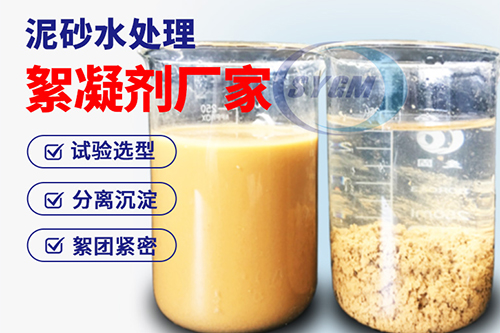 絮凝剂