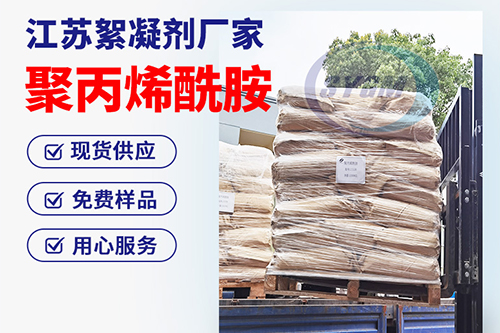 阳离子PAM 阳离子PAM