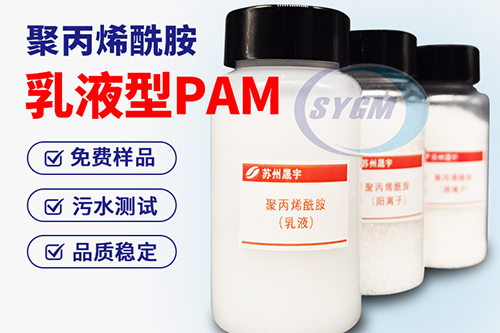 聚丙烯酰胺 聚丙烯酰胺