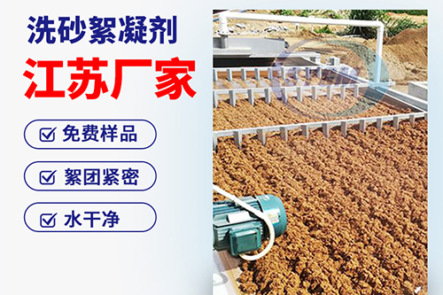 絮凝剂用量