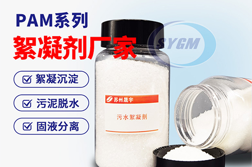 絮凝剂用量