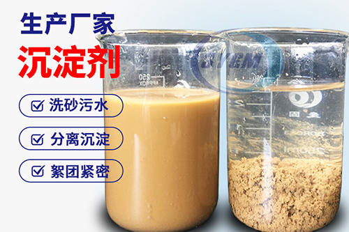 泥浆沉淀剂