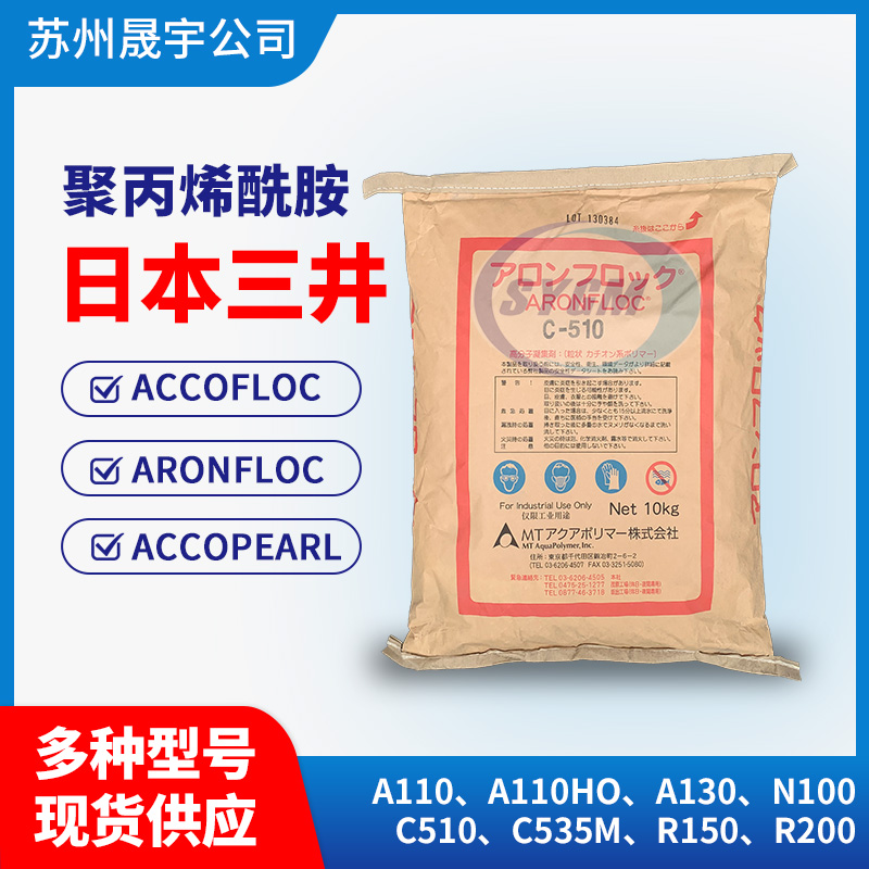 进口聚丙烯酰胺的