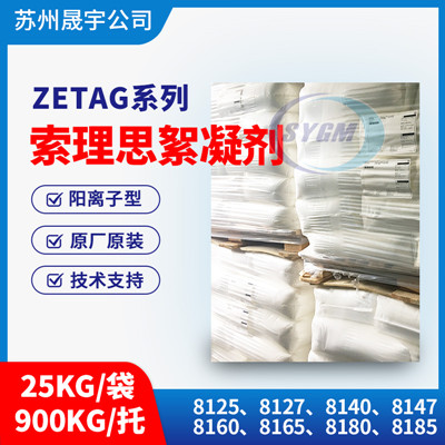 进口聚丙烯酰胺的