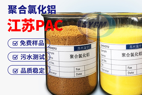 印染污水用絮凝剂