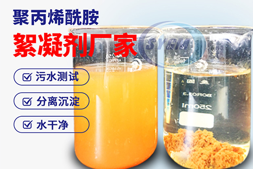 印染污水用絮凝剂
